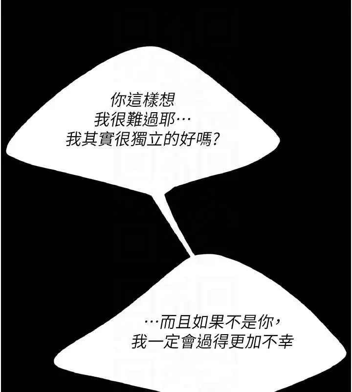 漫画《复仇母女丼》第121话第18张图