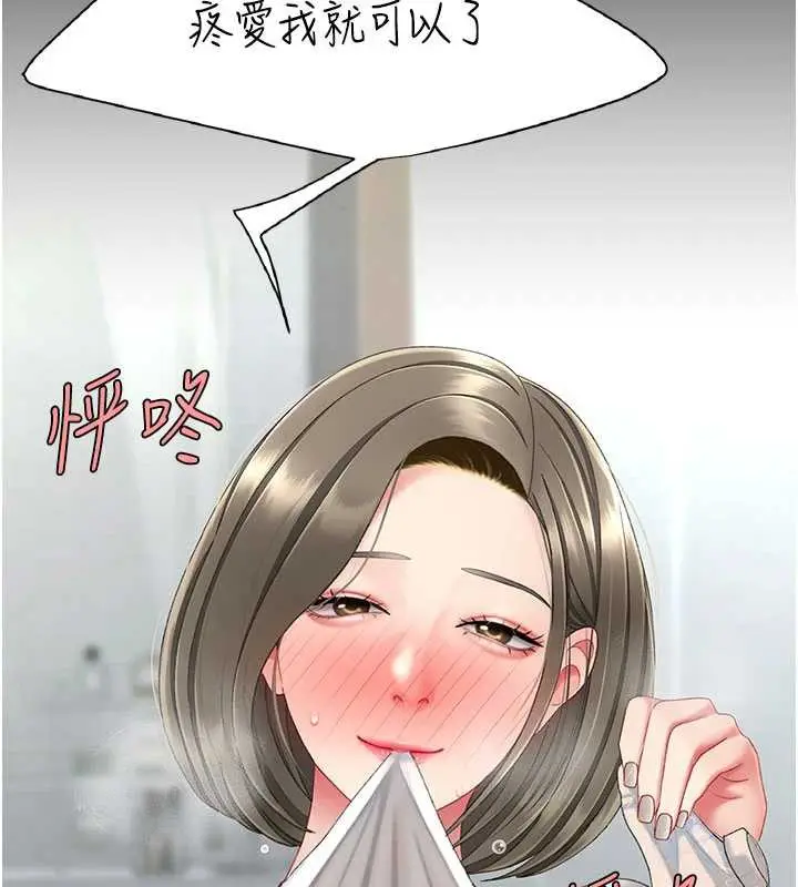 漫画《复仇母女丼》第121话第22张图