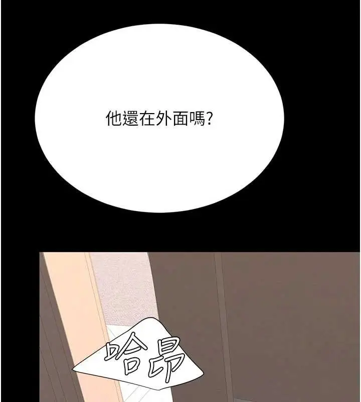 漫画《复仇母女丼》第121话第222张图