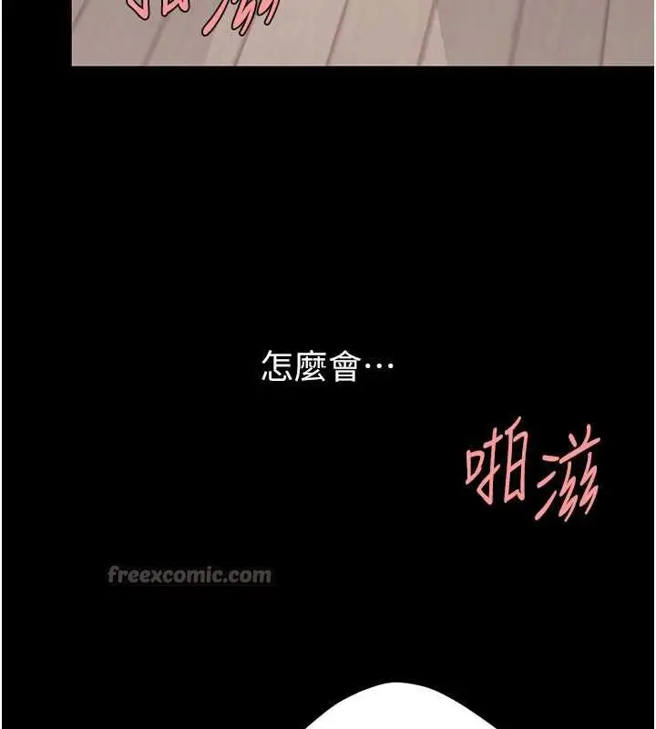 漫画《复仇母女丼》第121话第224张图