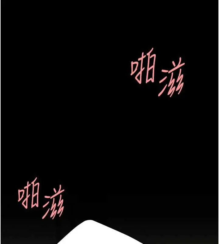 漫画《复仇母女丼》第121话第227张图