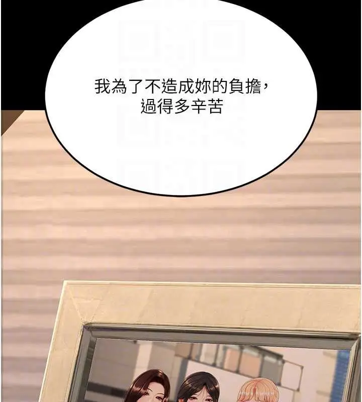 漫画《复仇母女丼》第123话第105张图
