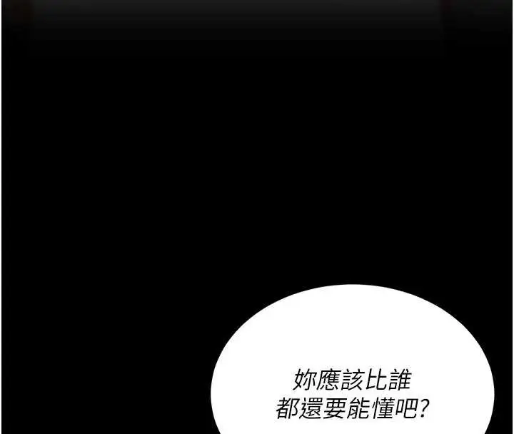 漫画《复仇母女丼》第123话第127张图