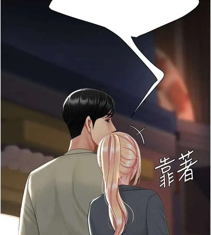 漫画《复仇母女丼》第123话第198张图