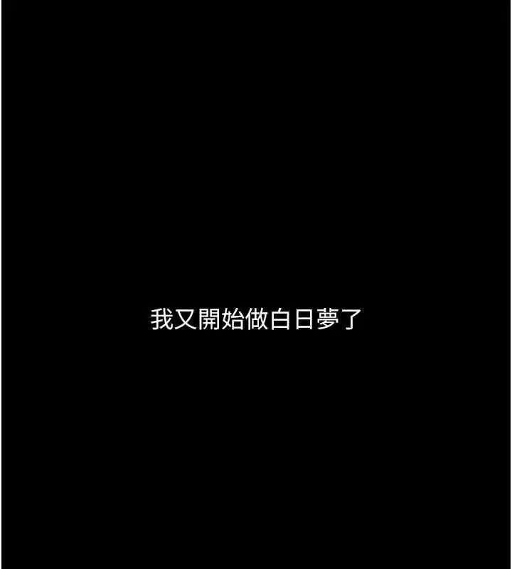 漫画《复仇母女丼》第123话第204张图