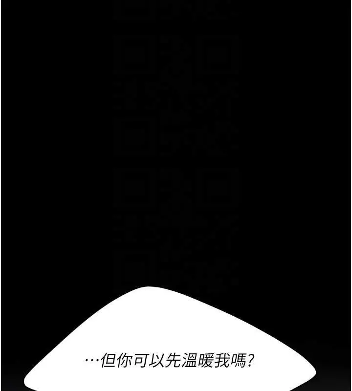 漫画《复仇母女丼》第127话第22张图