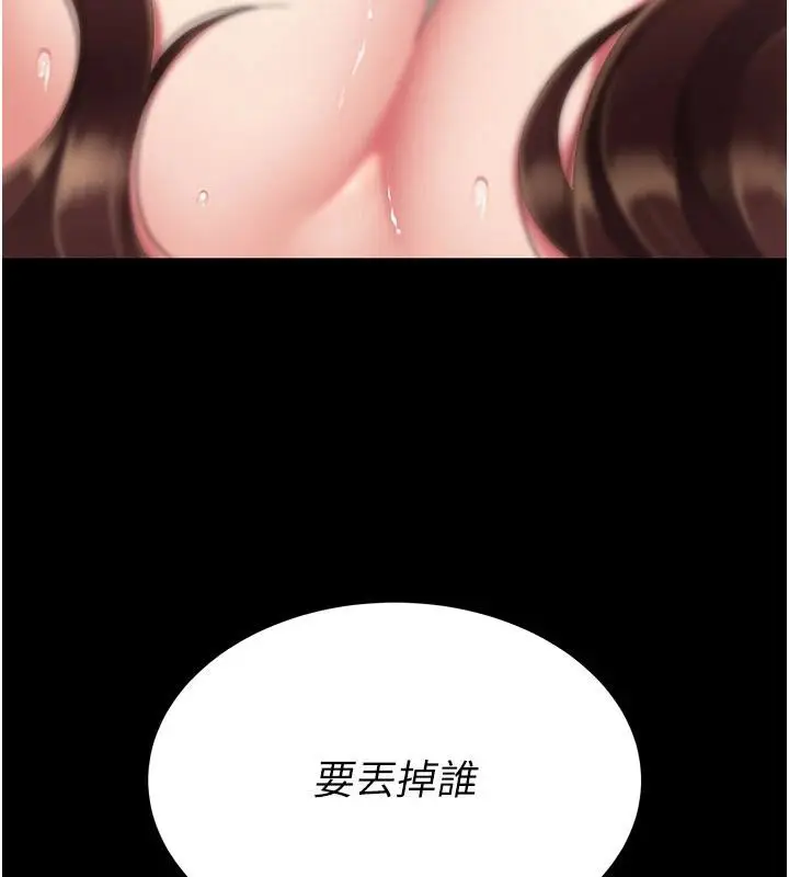 漫画《复仇母女丼》第128话第26张图