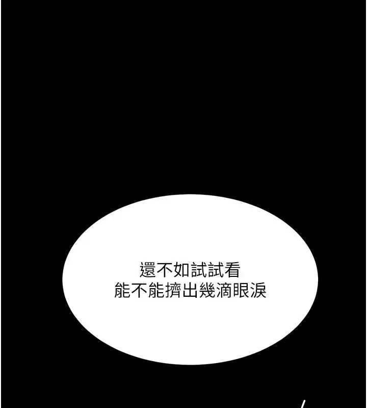 漫画《复仇母女丼》第129话第173张图