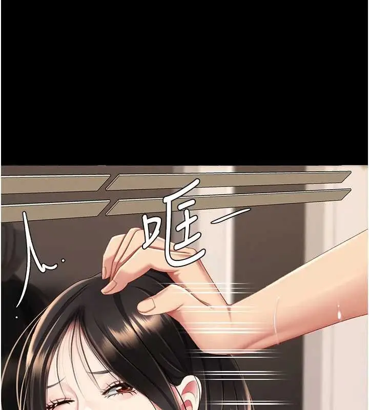 漫画《复仇母女丼》第129话第223张图