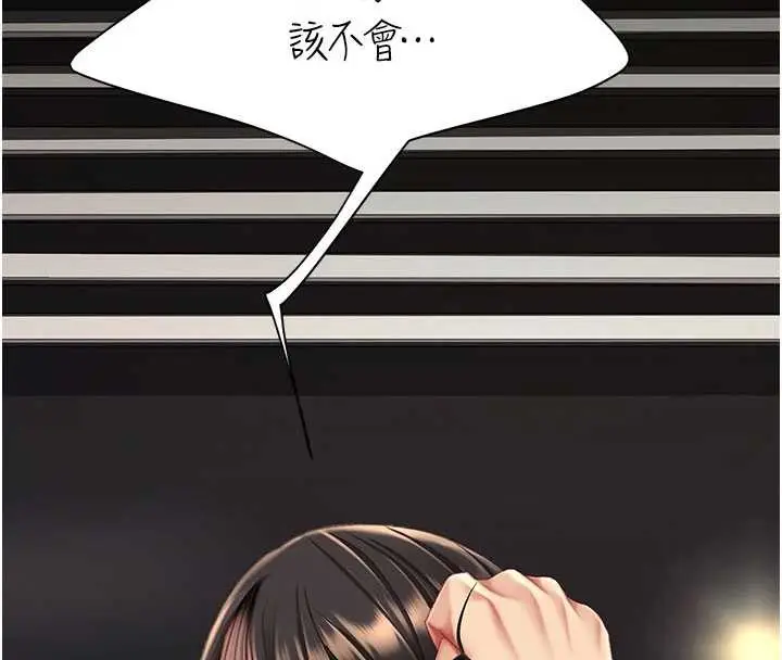漫画《复仇母女丼》第129话第226张图