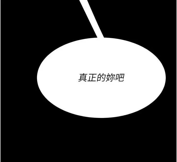 漫画《复仇母女丼》第129话第230张图