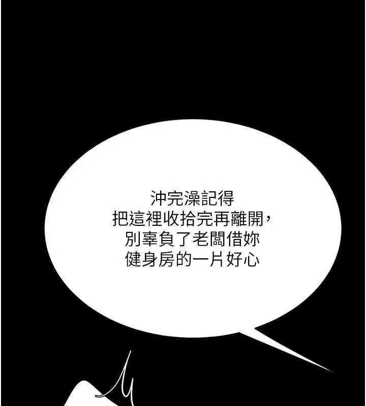 漫画《复仇母女丼》第130话第220张图