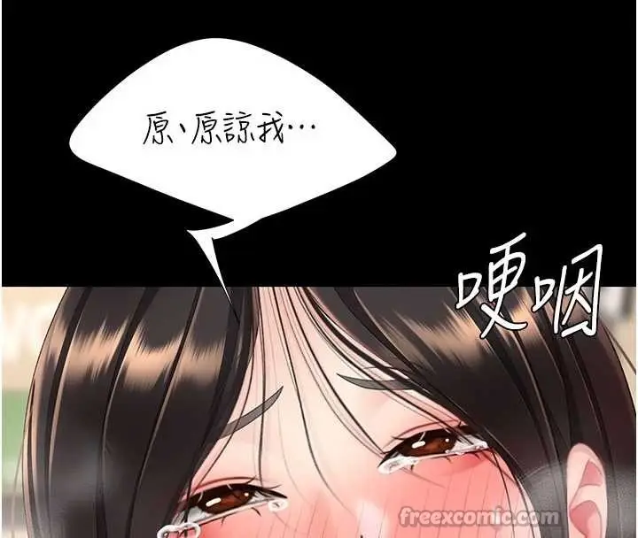 漫画《复仇母女丼》第130话第225张图