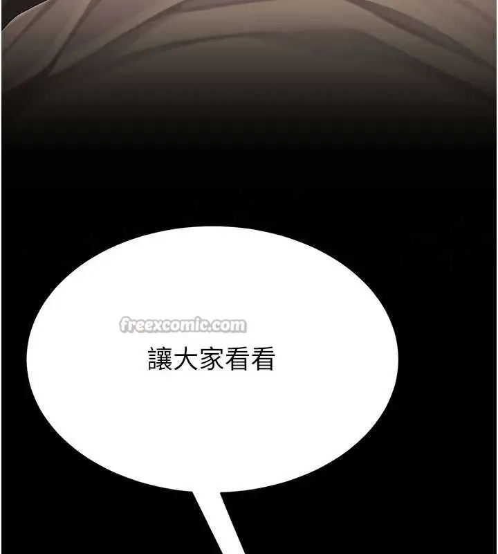 漫画《复仇母女丼》第130话第30张图