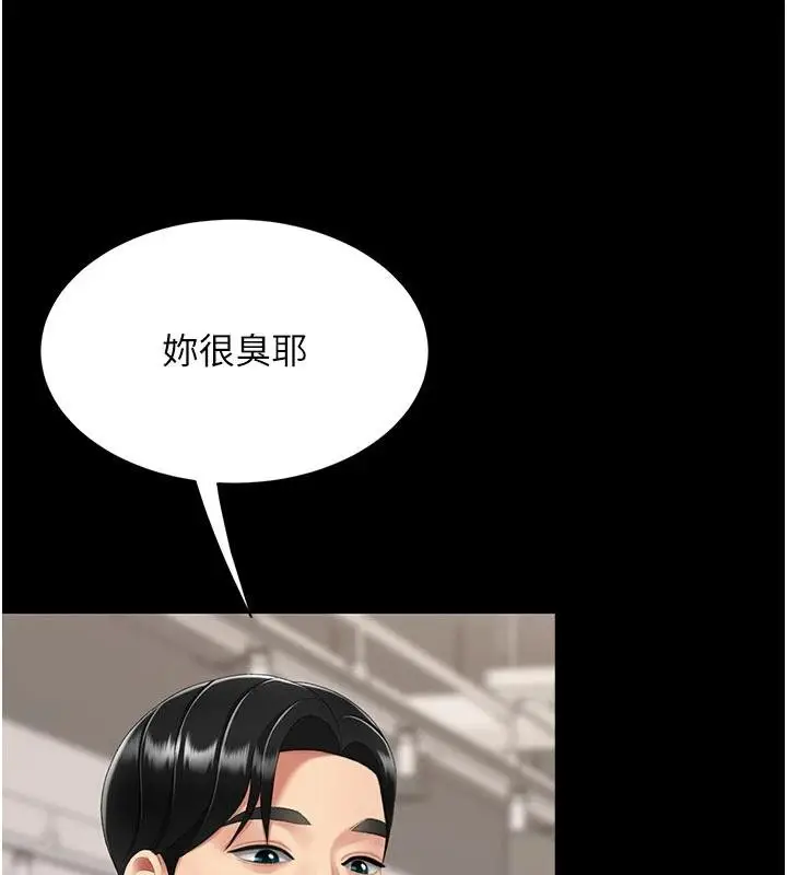 漫画《复仇母女丼》第131话第12张图