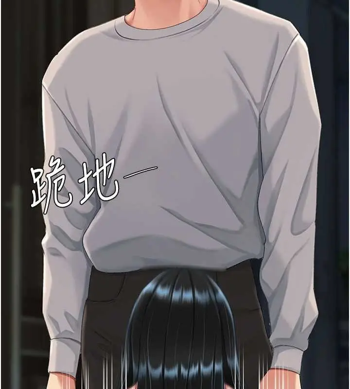 漫画《复仇母女丼》第132话第201张图