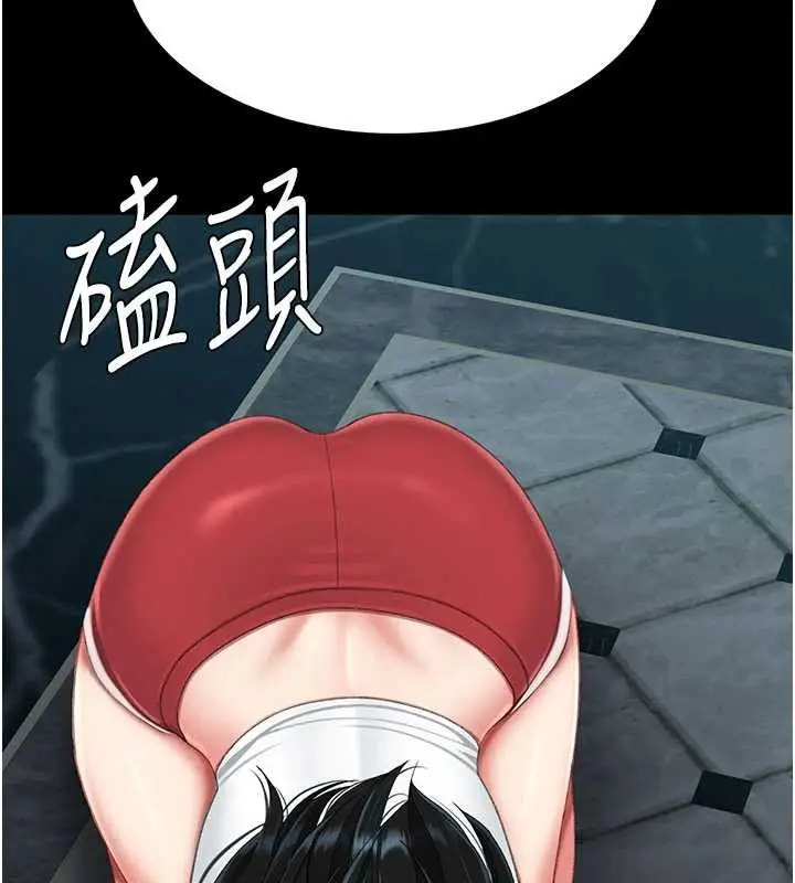 漫画《复仇母女丼》第132话第205张图