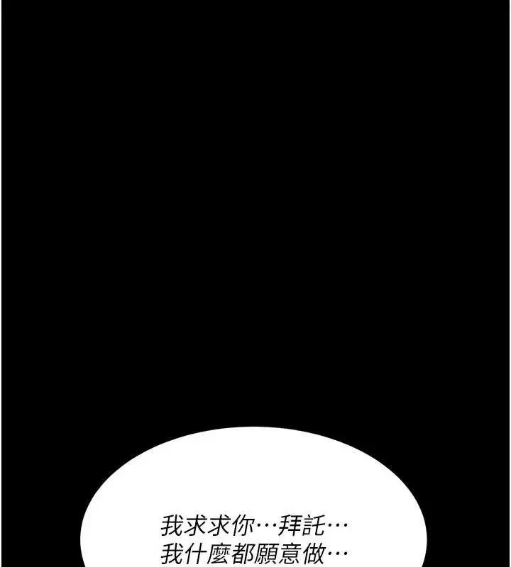 漫画《复仇母女丼》第133话第29张图