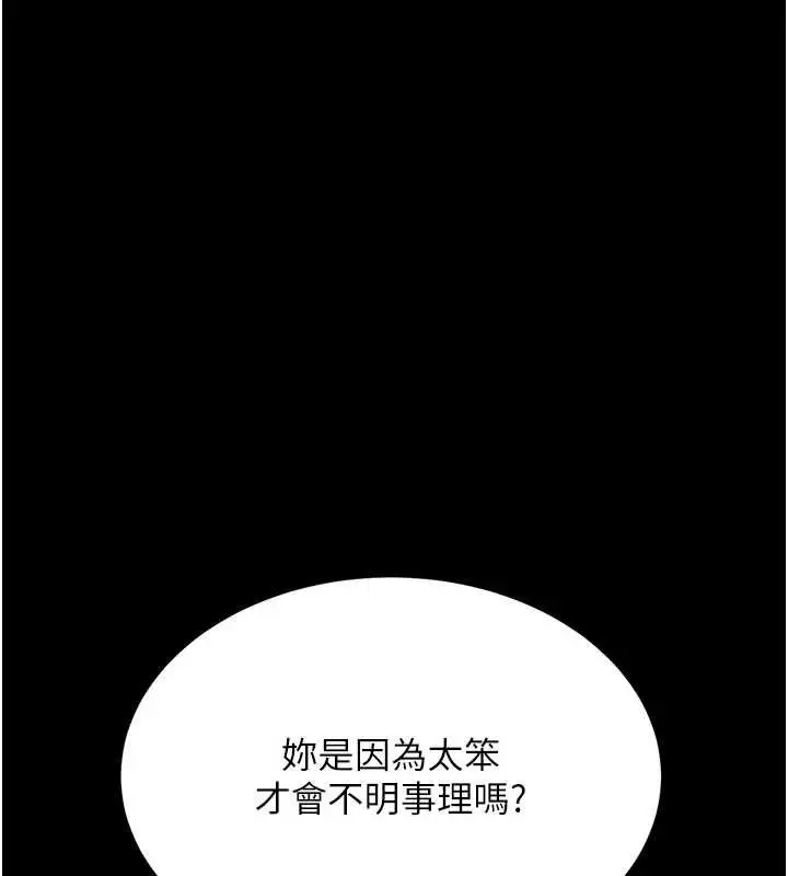 漫画《复仇母女丼》第134话第16张图