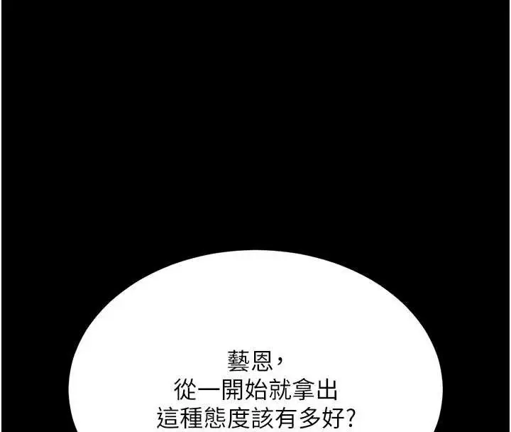 漫画《复仇母女丼》第134话第19张图