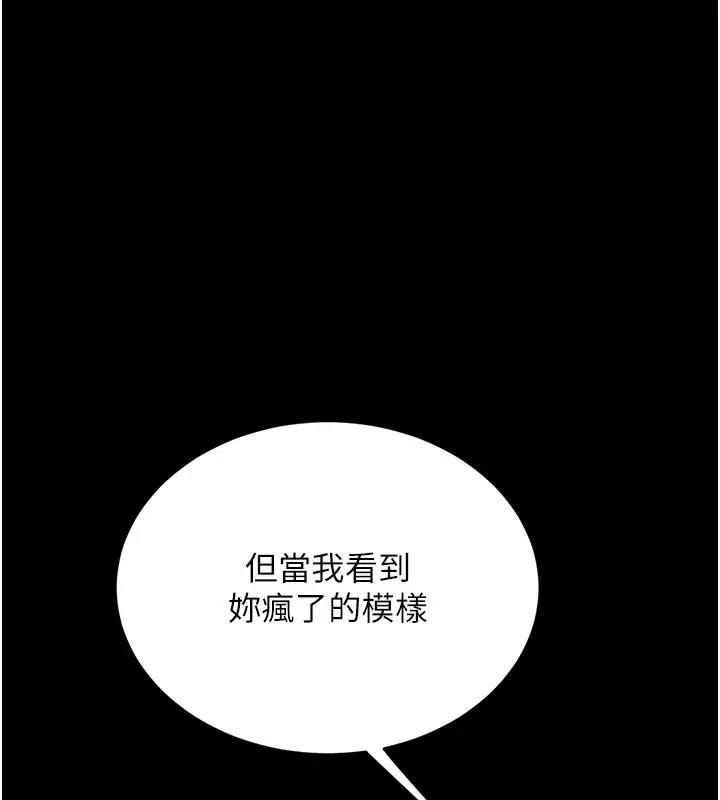 漫画《复仇母女丼》第135话第10张图
