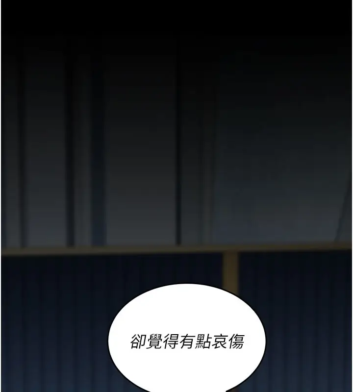 漫画《复仇母女丼》第135话第12张图
