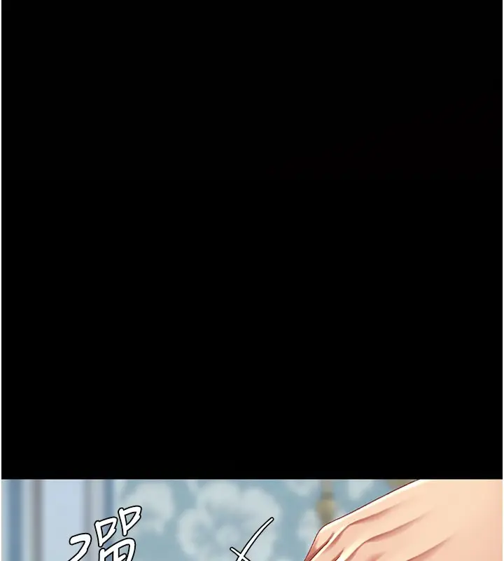漫画《复仇母女丼》第135话第16张图