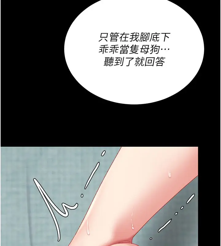 漫画《复仇母女丼》第135话第22张图