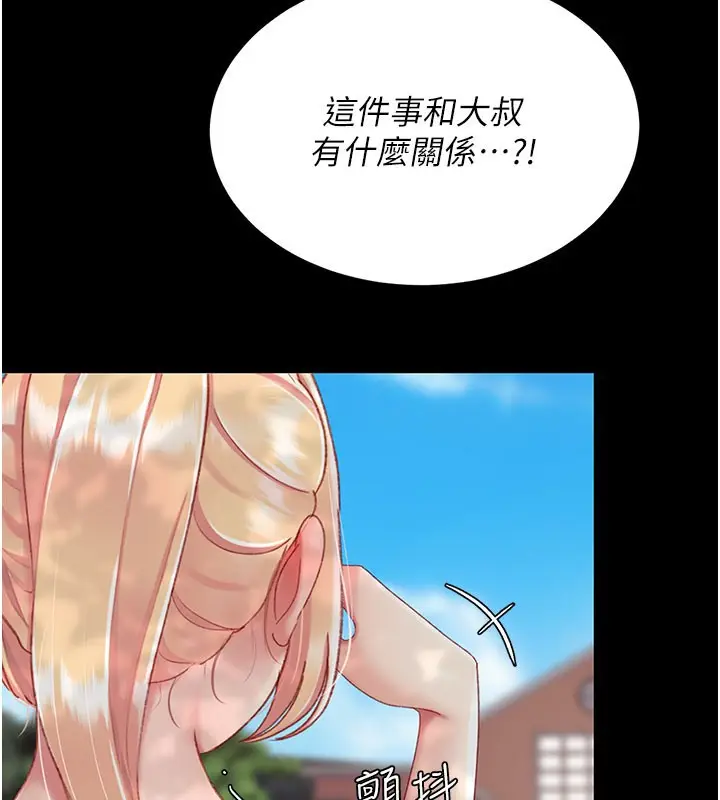 漫画《复仇母女丼》第135话第221张图