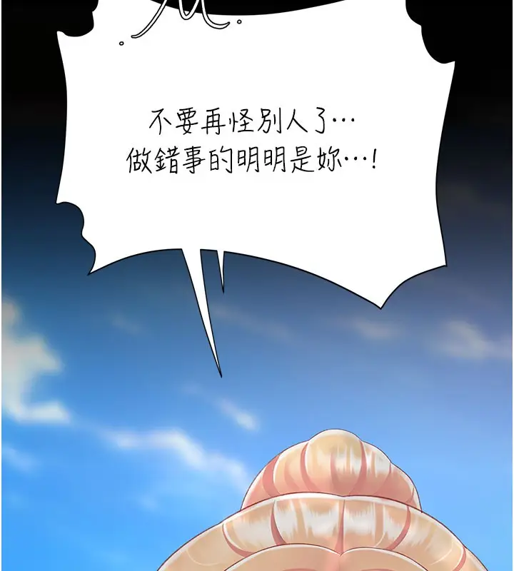 漫画《复仇母女丼》第135话第226张图