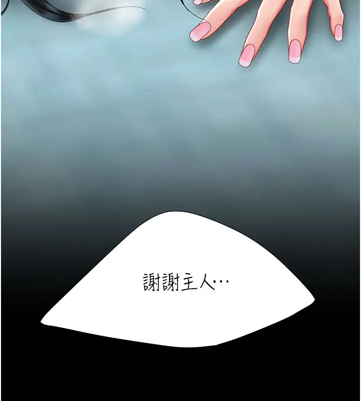 漫画《复仇母女丼》第135话第27张图