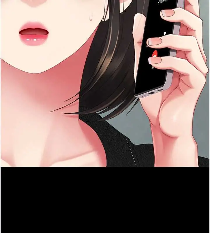 漫画《复仇母女丼》第137话第5张图