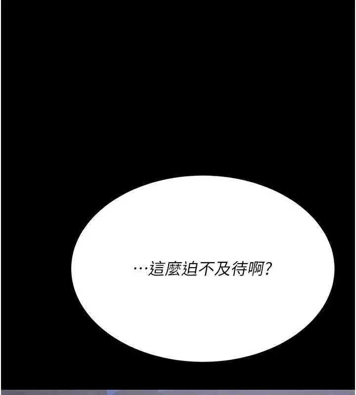漫画《复仇母女丼》第138话第1张图