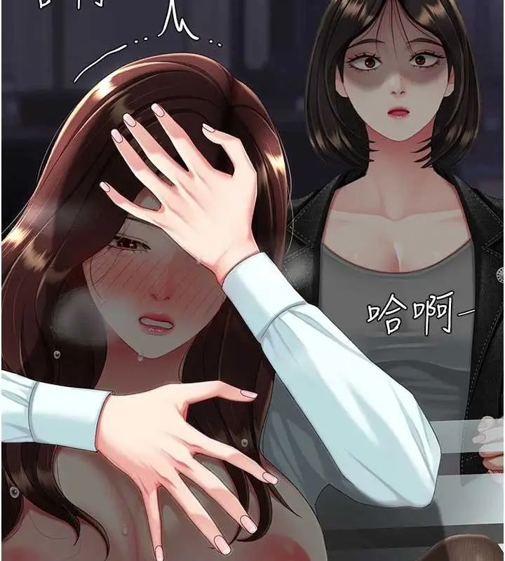 漫画《复仇母女丼》第138话第209张图