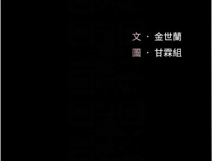 漫画《复仇母女丼》第138话第23张图