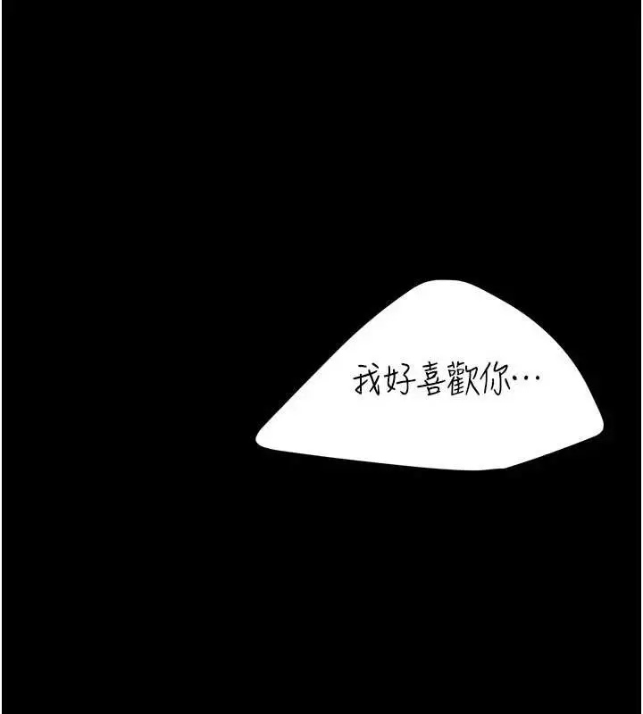 漫画《复仇母女丼》第139话第23张图