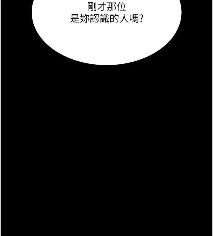 漫画《复仇母女丼》第140话第173张图