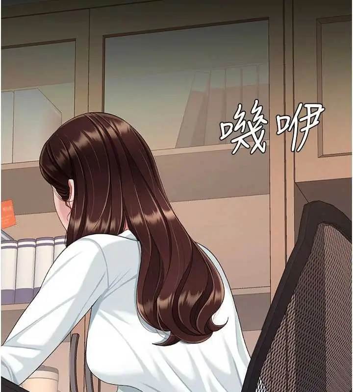 漫画《复仇母女丼》第140话第237张图