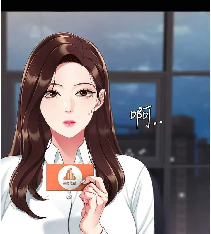 漫画《复仇母女丼》最终话第10张图