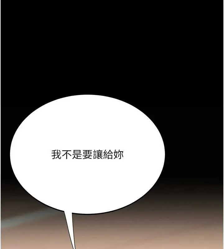 漫画《复仇母女丼》最终话第5张图