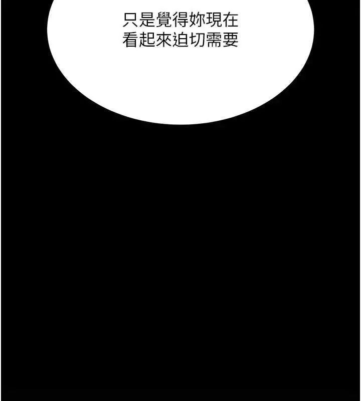 漫画《复仇母女丼》最终话第9张图