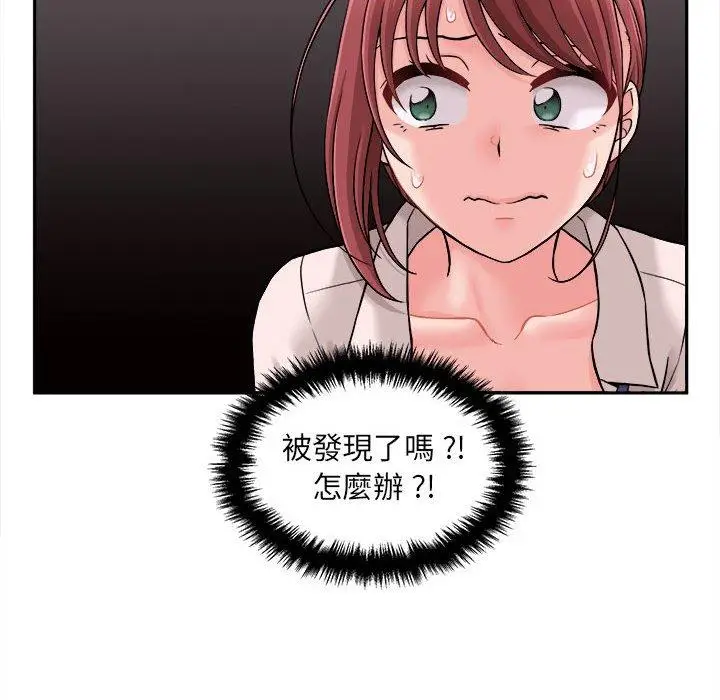 漫画《新人OL的私密帐号》第1话第101张图