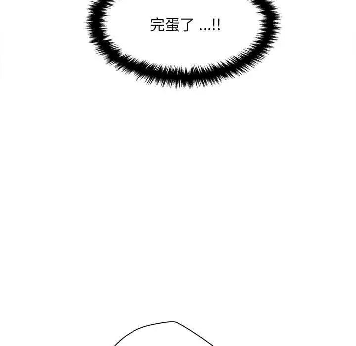 漫画《新人OL的私密帐号》第1话第103张图