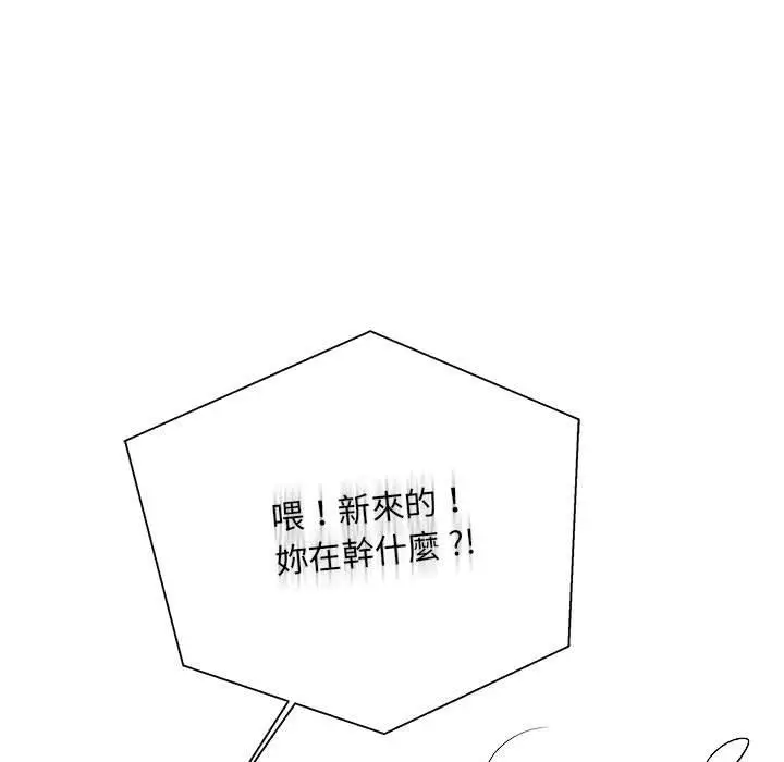 漫画《新人OL的私密帐号》第1话第11张图
