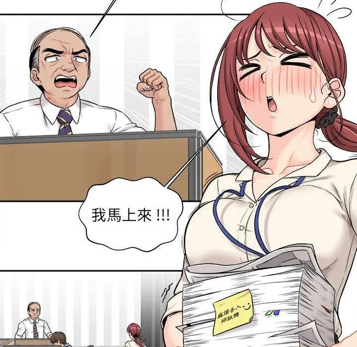 漫画《新人OL的私密帐号》第1话第12张图
