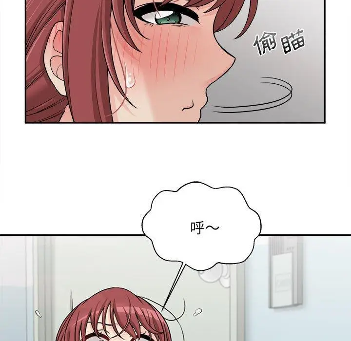 漫画《新人OL的私密帐号》第1话第121张图