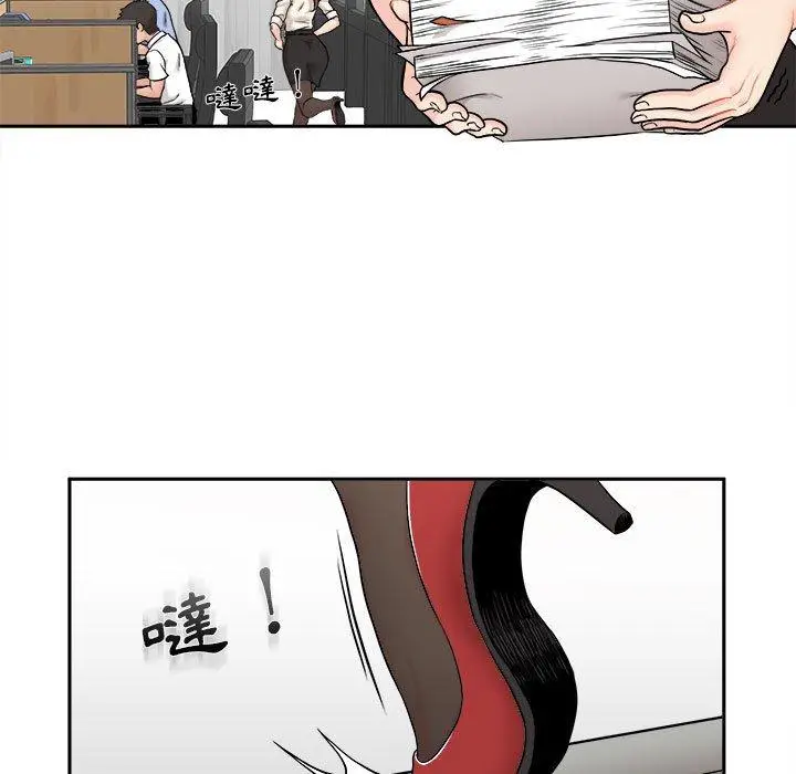 漫画《新人OL的私密帐号》第1话第13张图