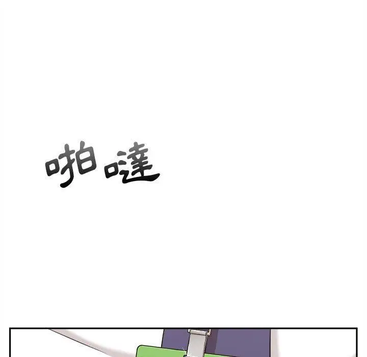 漫画《新人OL的私密帐号》第1话第135张图
