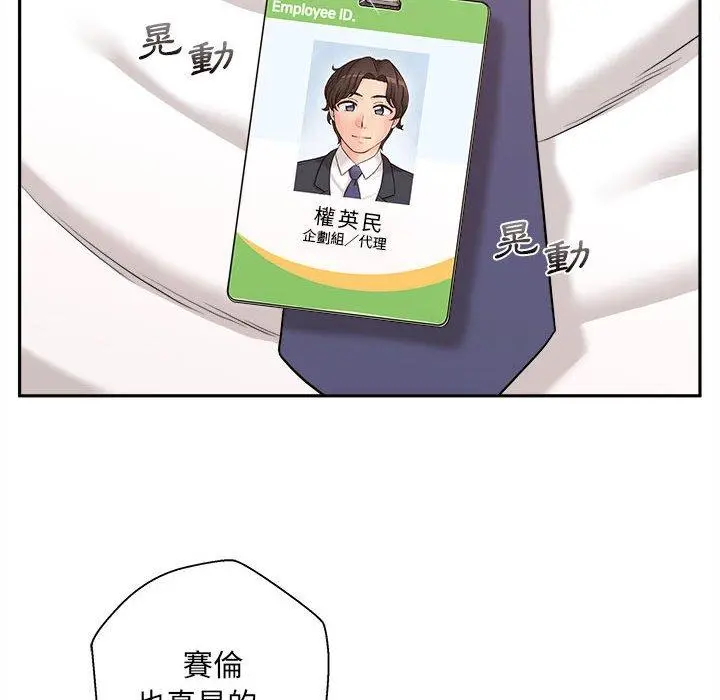 漫画《新人OL的私密帐号》第1话第136张图