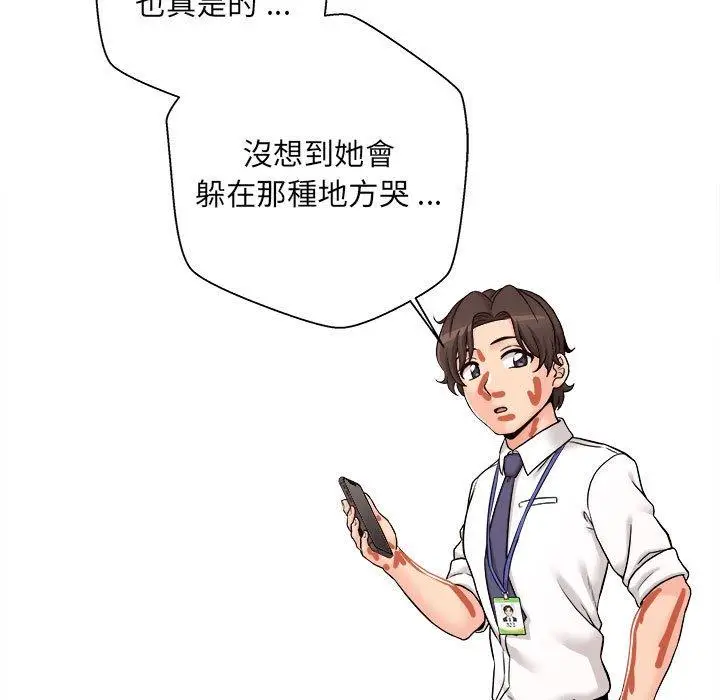 漫画《新人OL的私密帐号》第1话第137张图